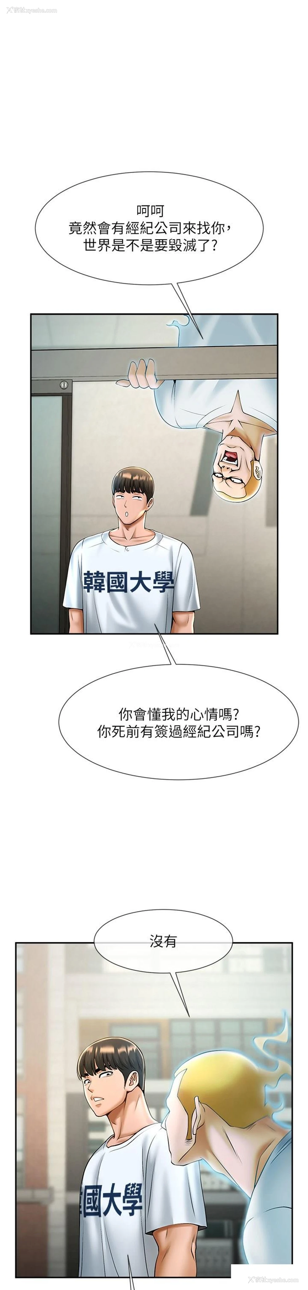 41P - 炸裂吧!巨棒