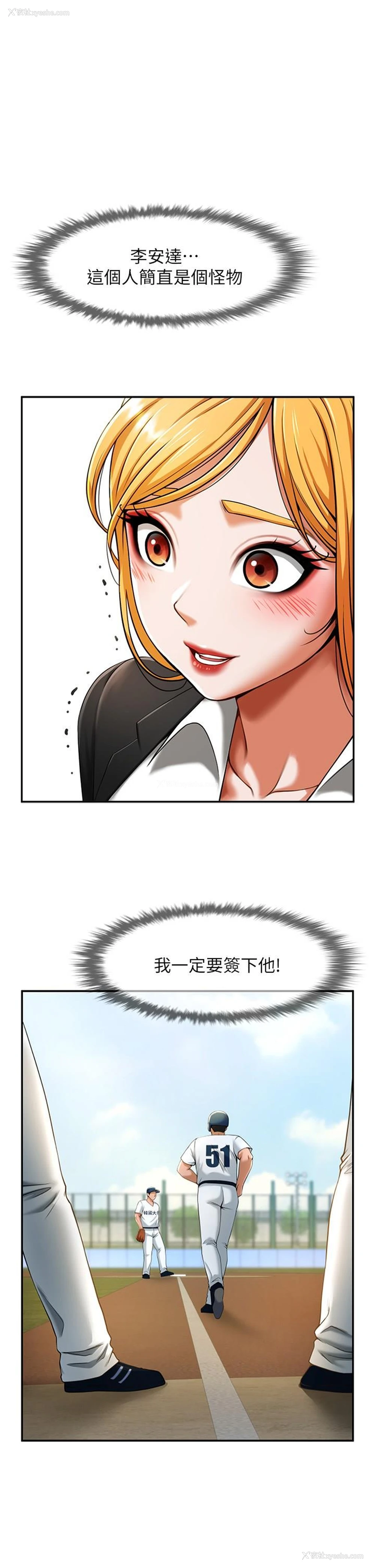 4P - 炸裂吧!巨棒