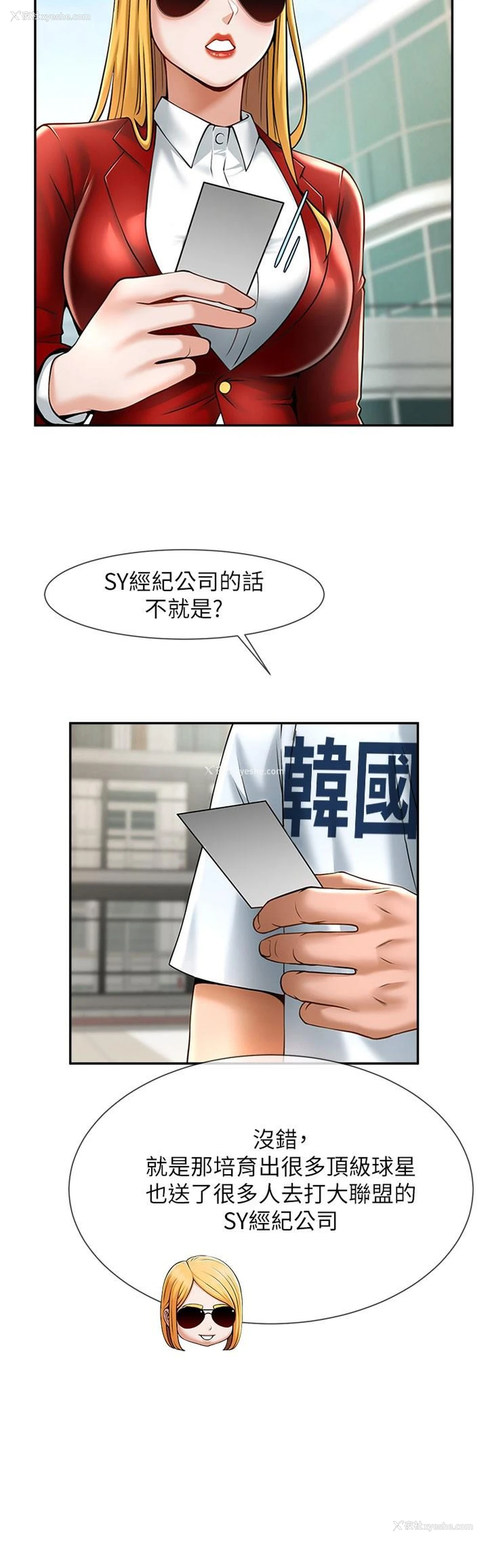 48P - 炸裂吧!巨棒