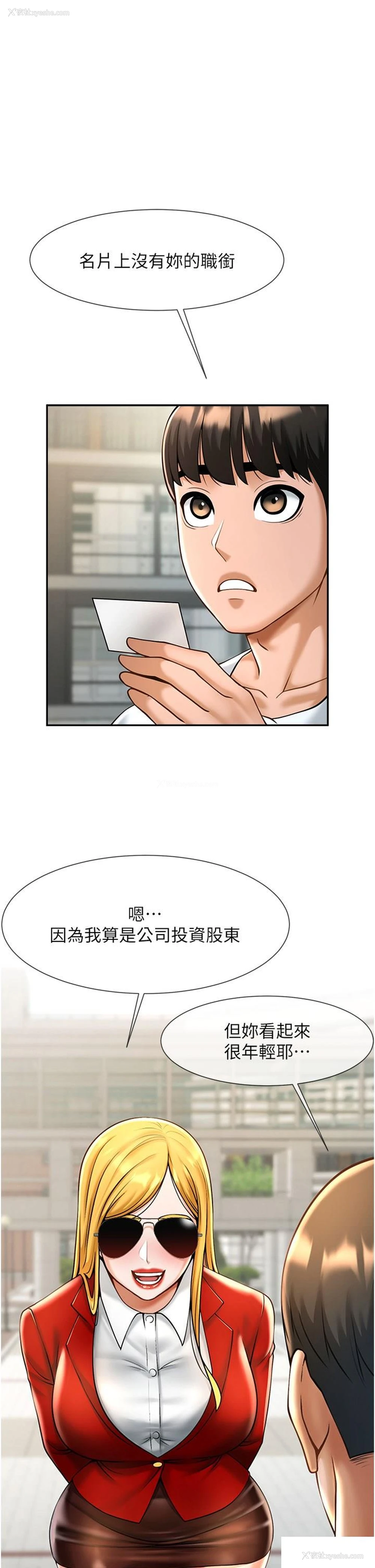 49P - 炸裂吧!巨棒