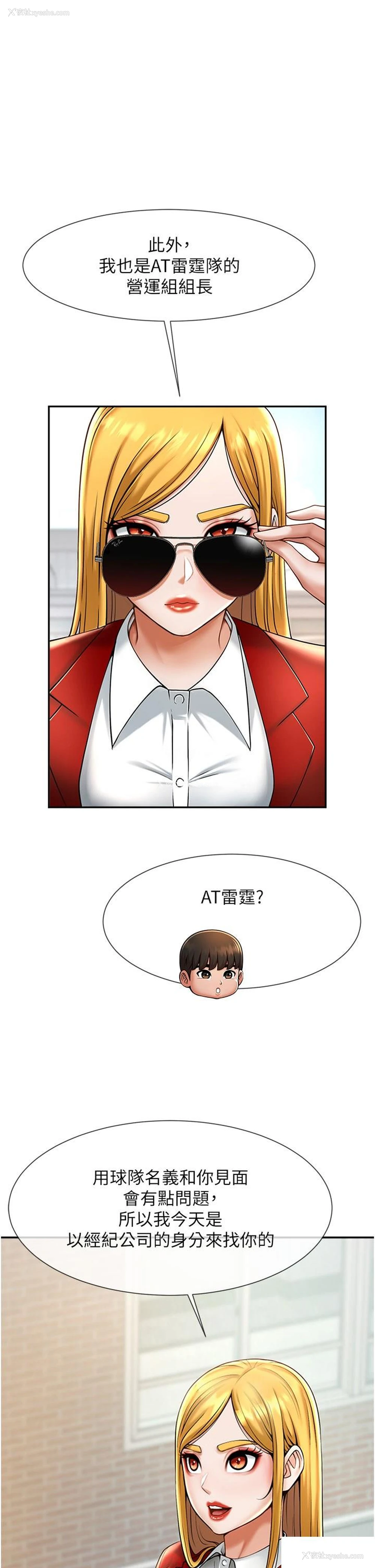 51P - 炸裂吧!巨棒
