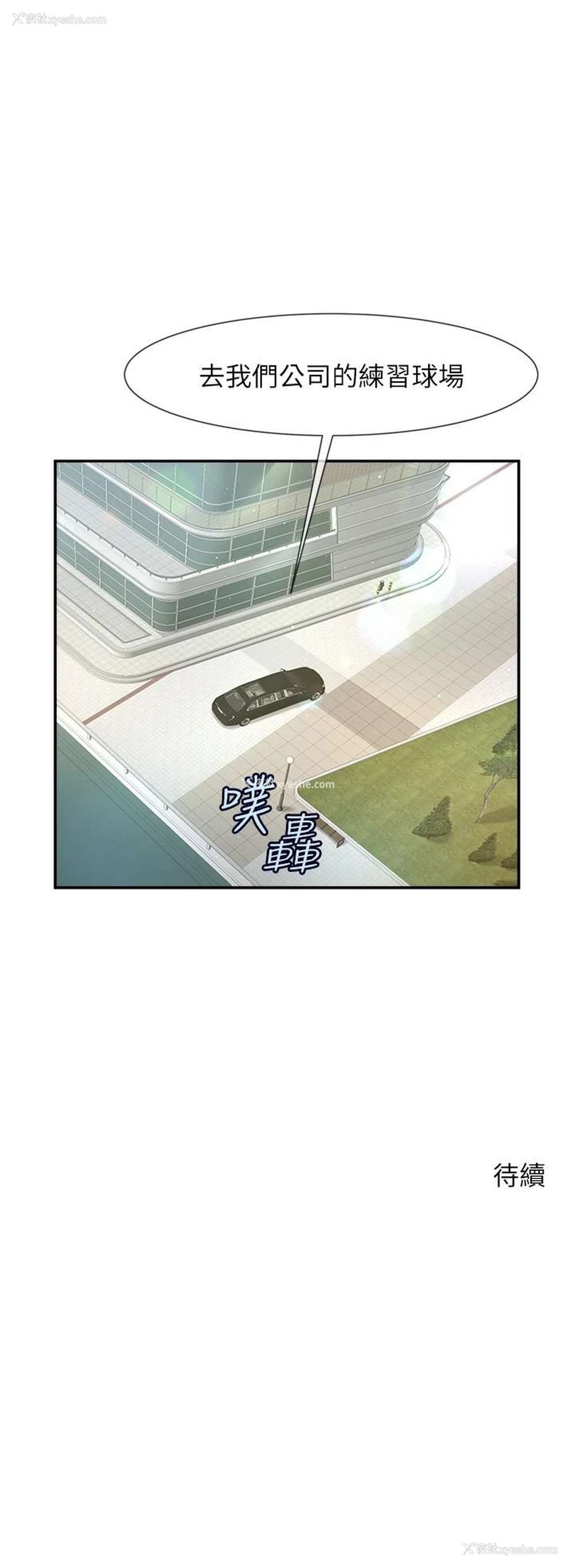 57P - 炸裂吧!巨棒