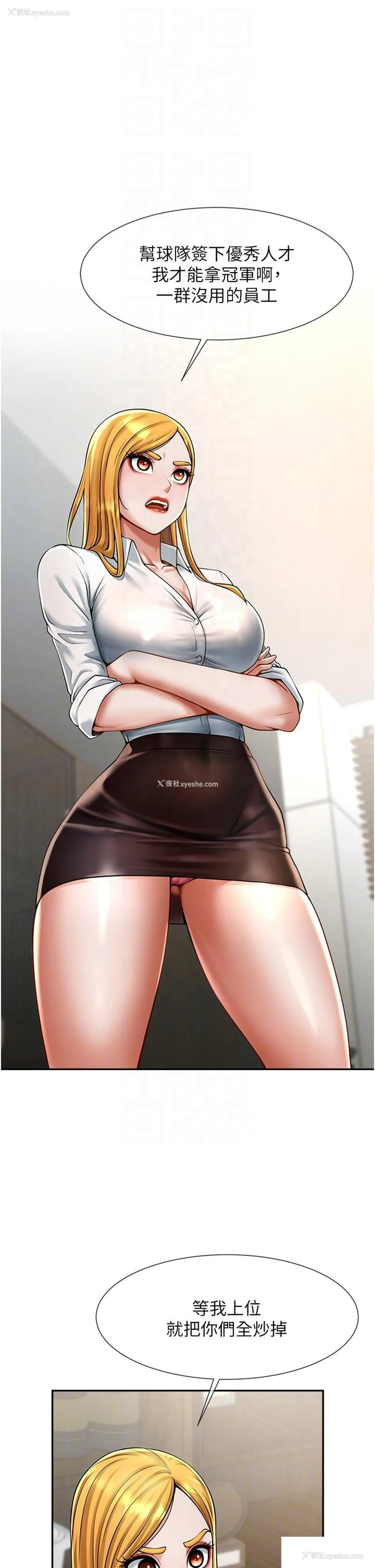 9P - 炸裂吧!巨棒