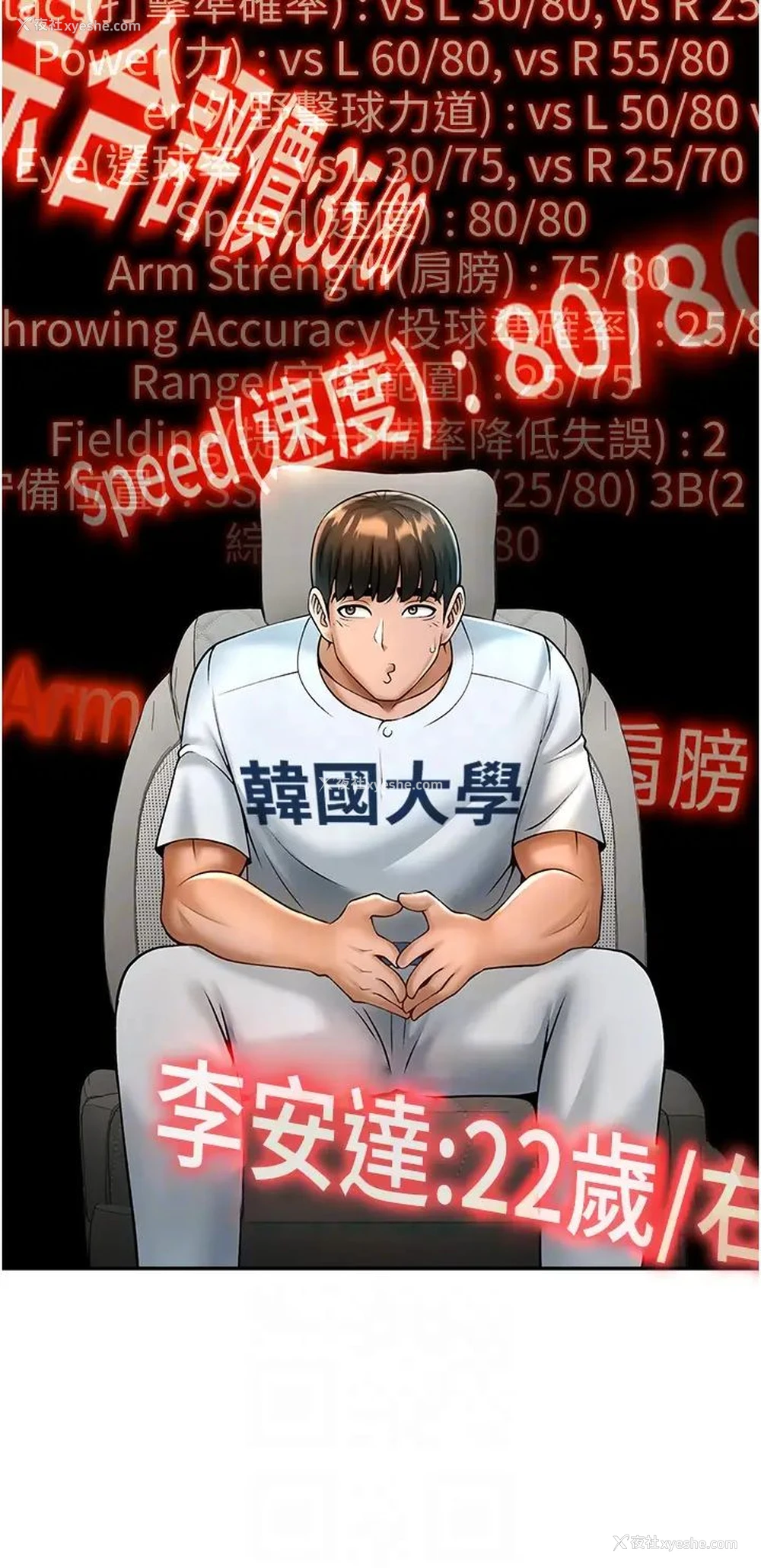 10P - 炸裂吧!巨棒