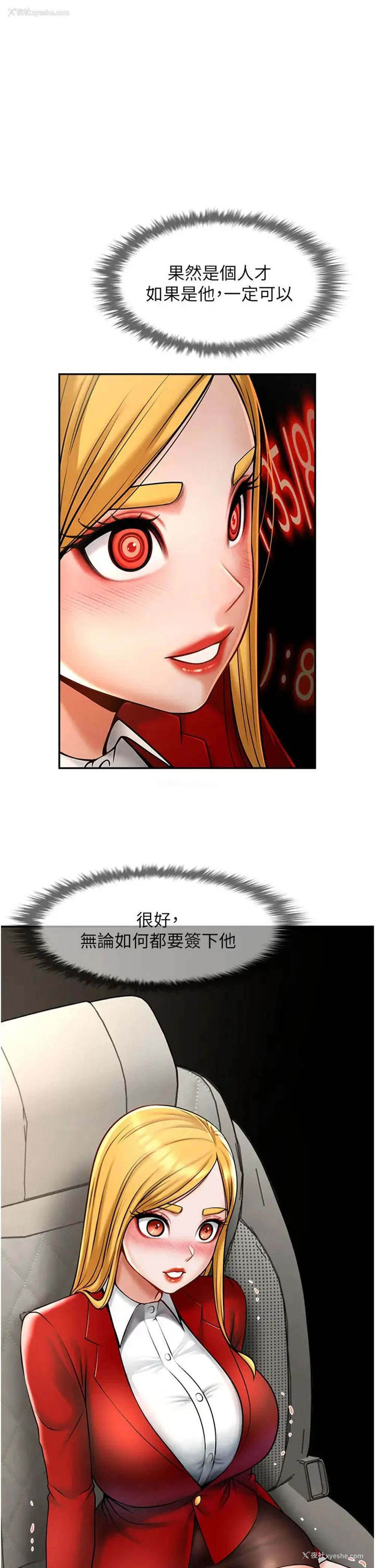 11P - 炸裂吧!巨棒