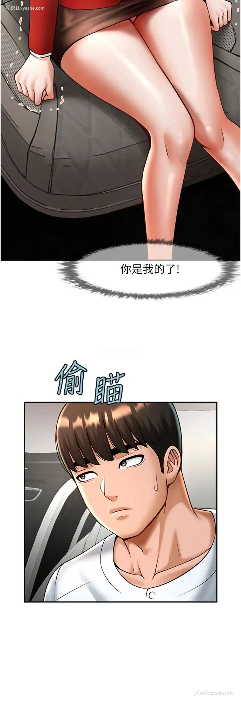 12P - 炸裂吧!巨棒