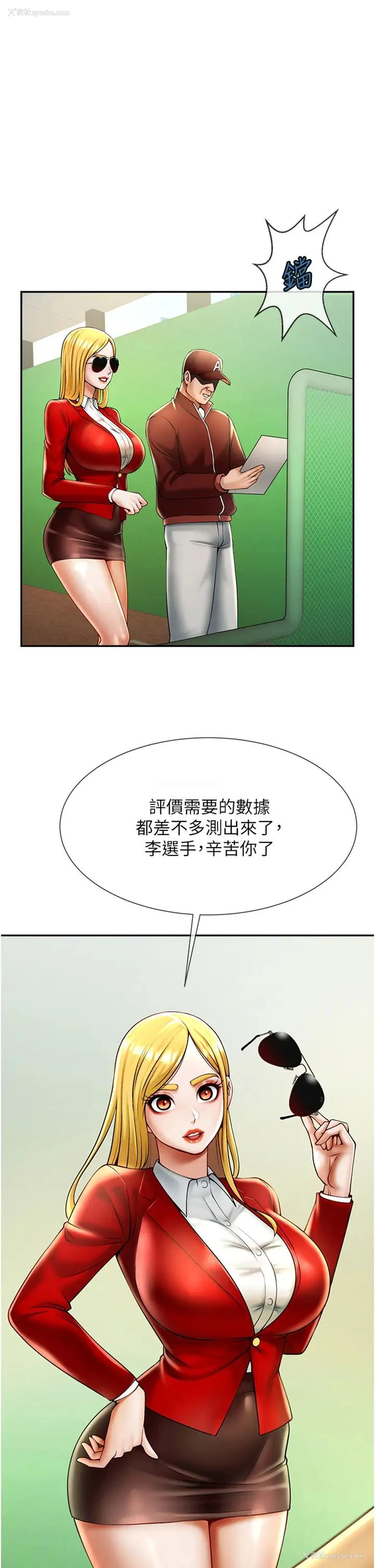 17P - 炸裂吧!巨棒