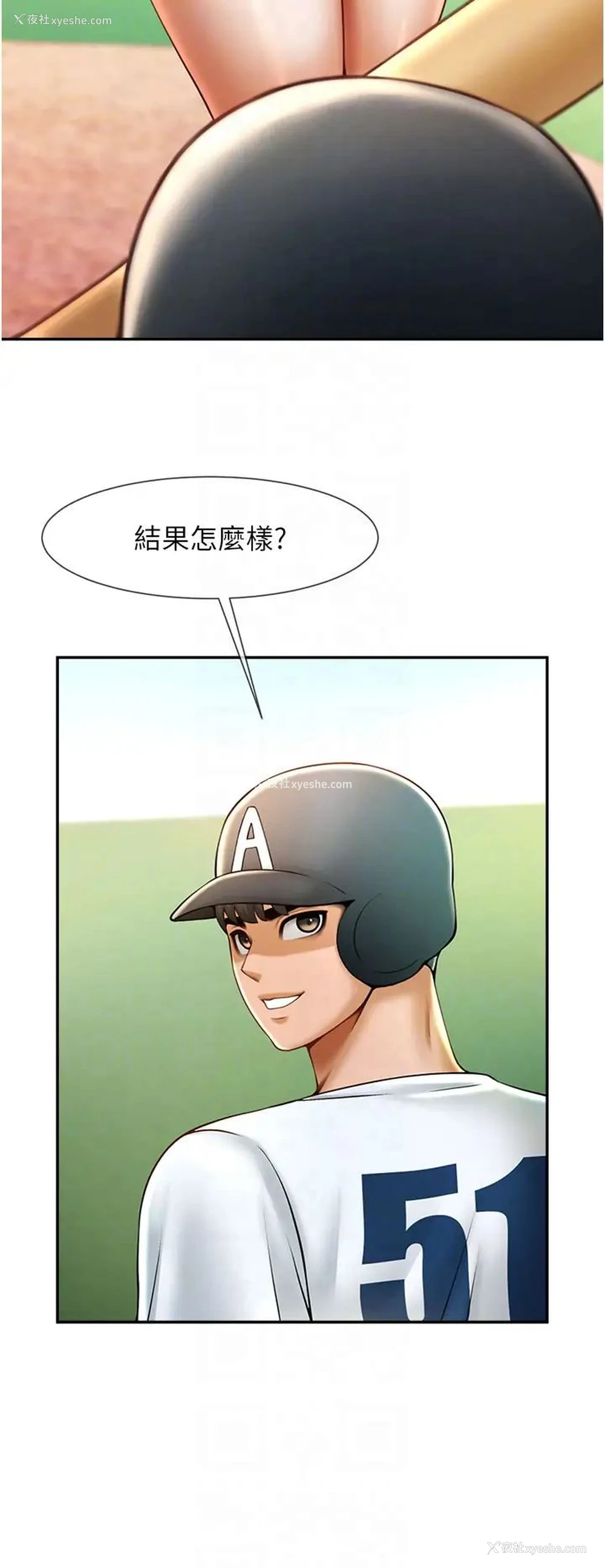 18P - 炸裂吧!巨棒