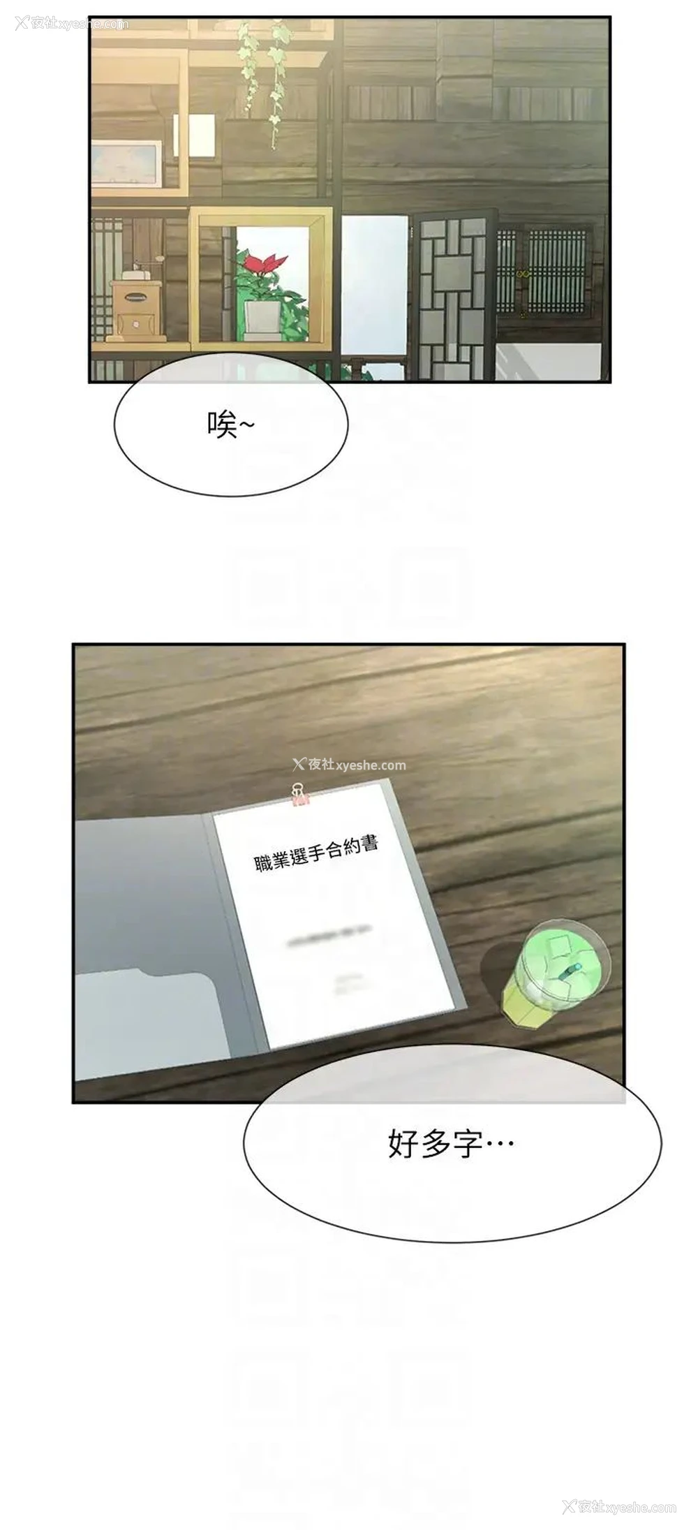 26P - 炸裂吧!巨棒