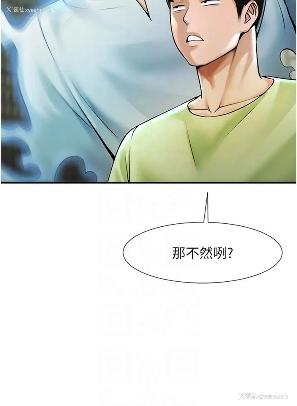 30P - 炸裂吧!巨棒