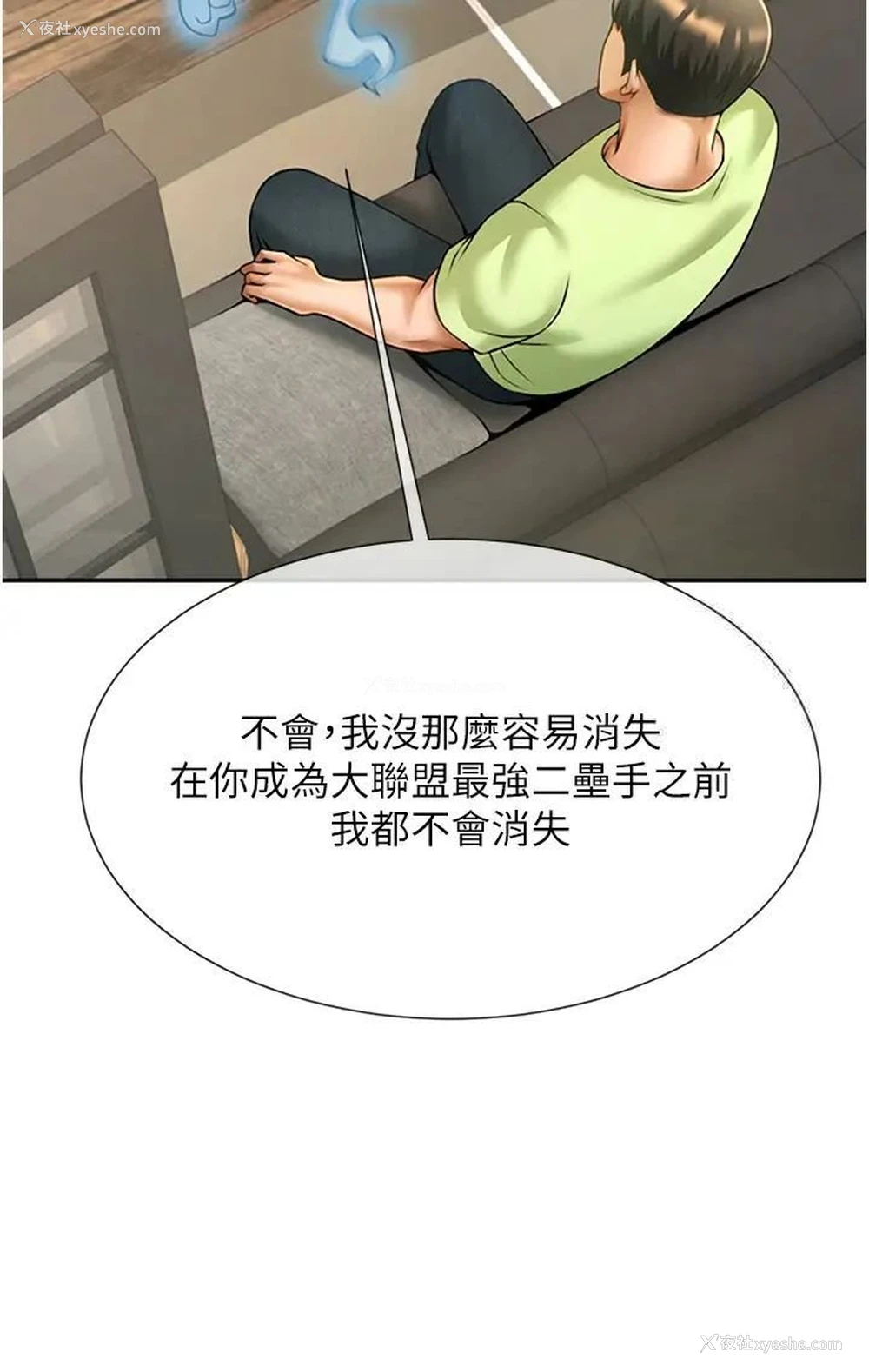 36P - 炸裂吧!巨棒