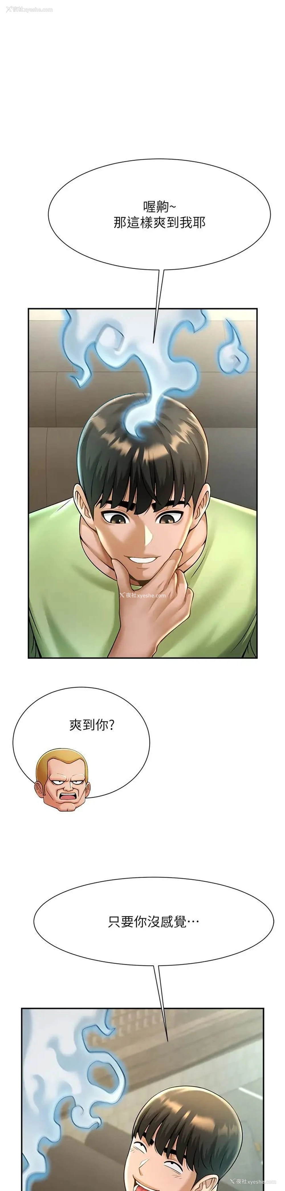 37P - 炸裂吧!巨棒