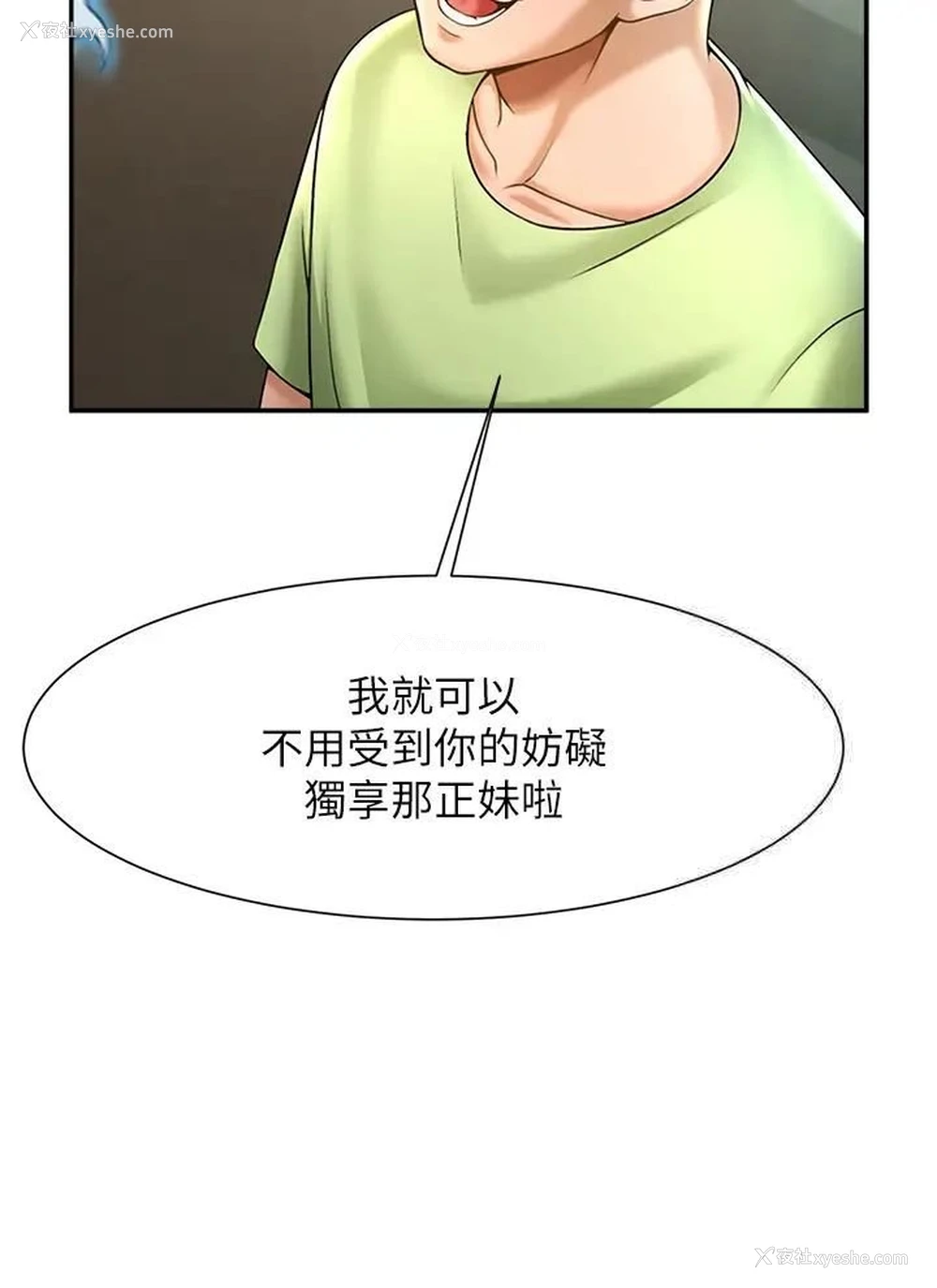 38P - 炸裂吧!巨棒