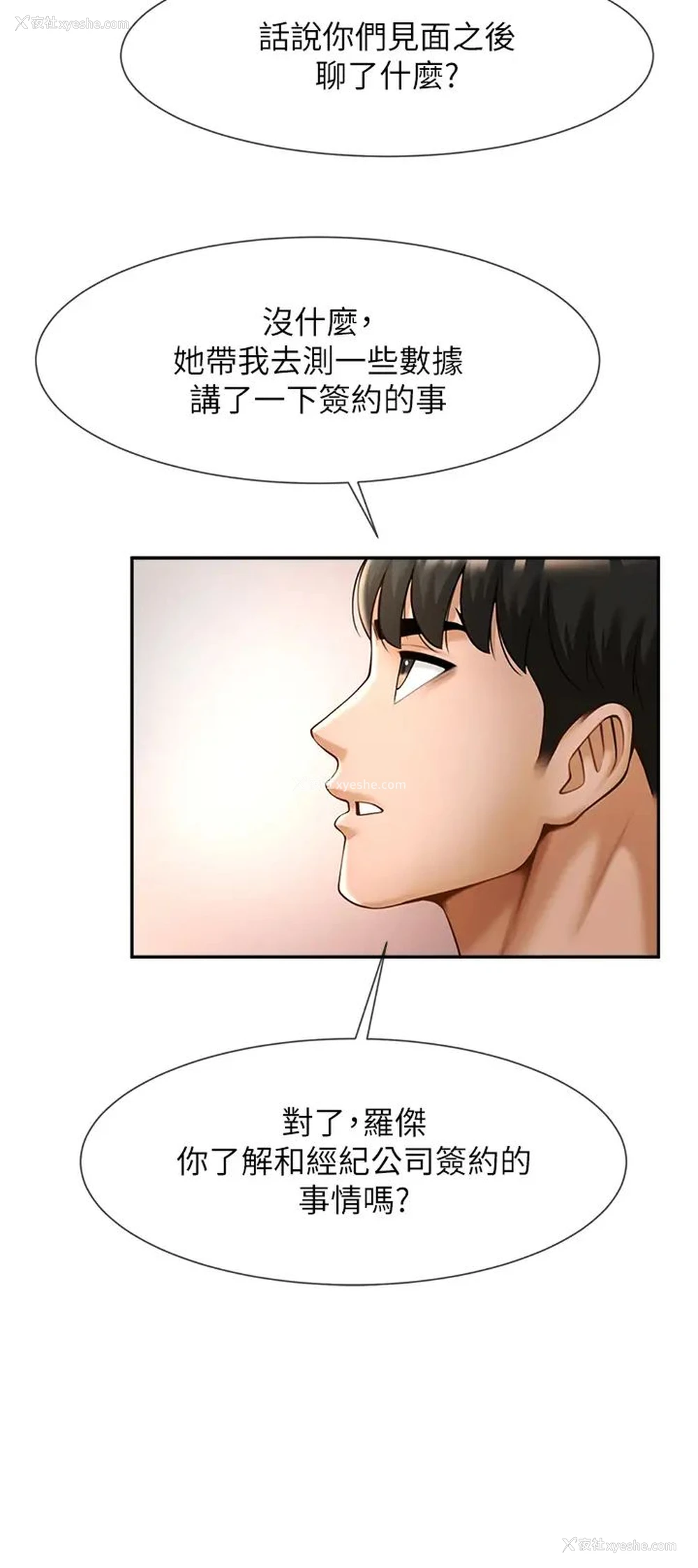 40P - 炸裂吧!巨棒