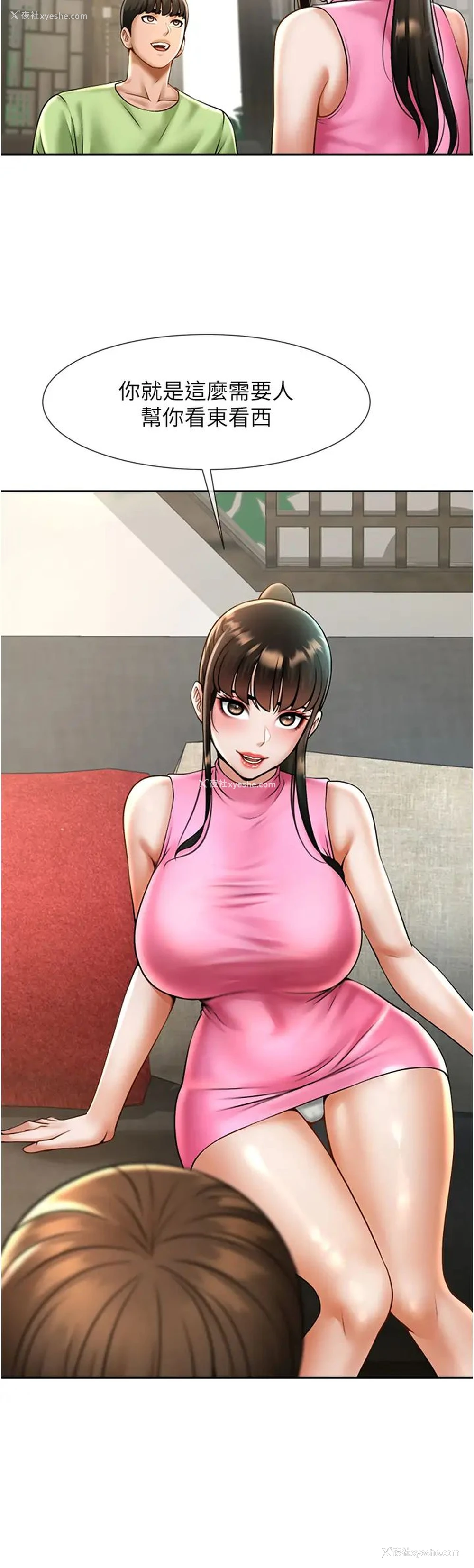 48P - 炸裂吧!巨棒