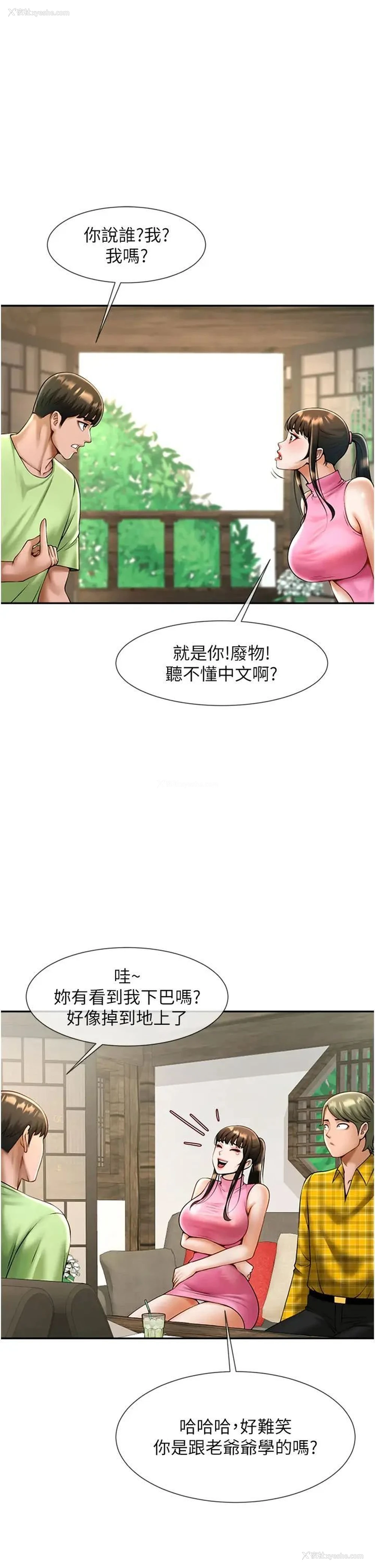 49P - 炸裂吧!巨棒