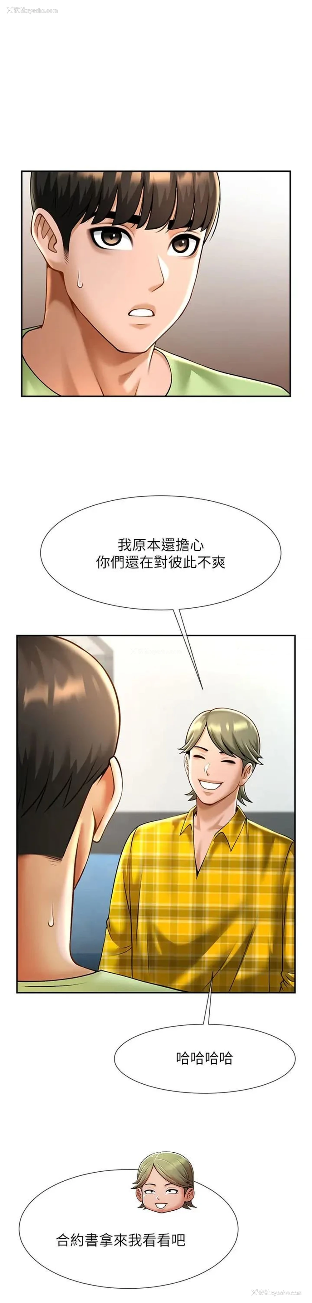 51P - 炸裂吧!巨棒