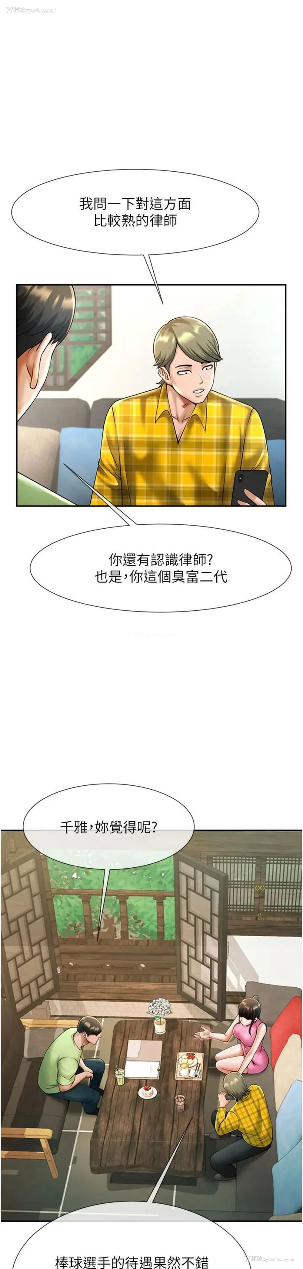 53P - 炸裂吧!巨棒