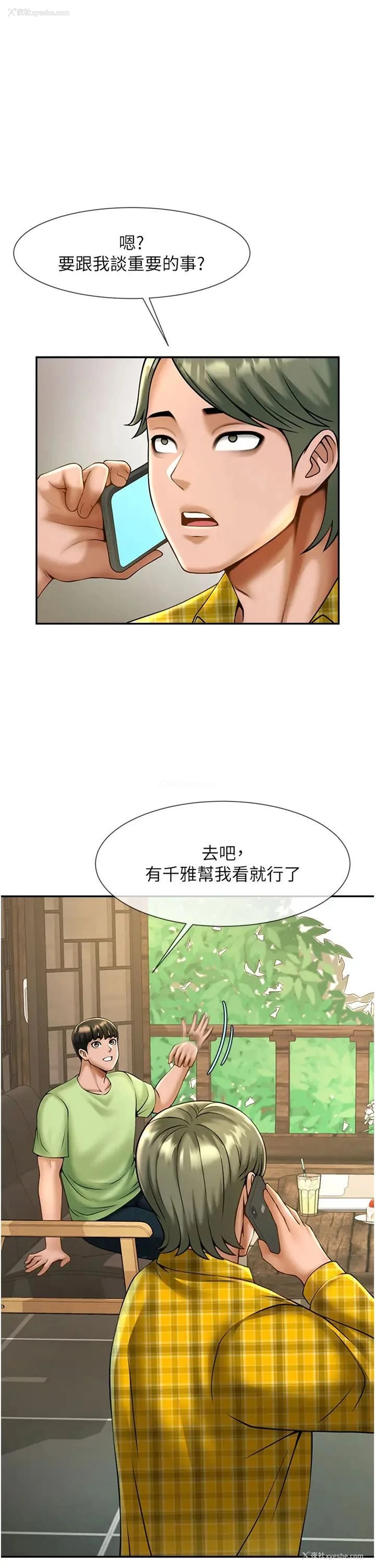 55P - 炸裂吧!巨棒