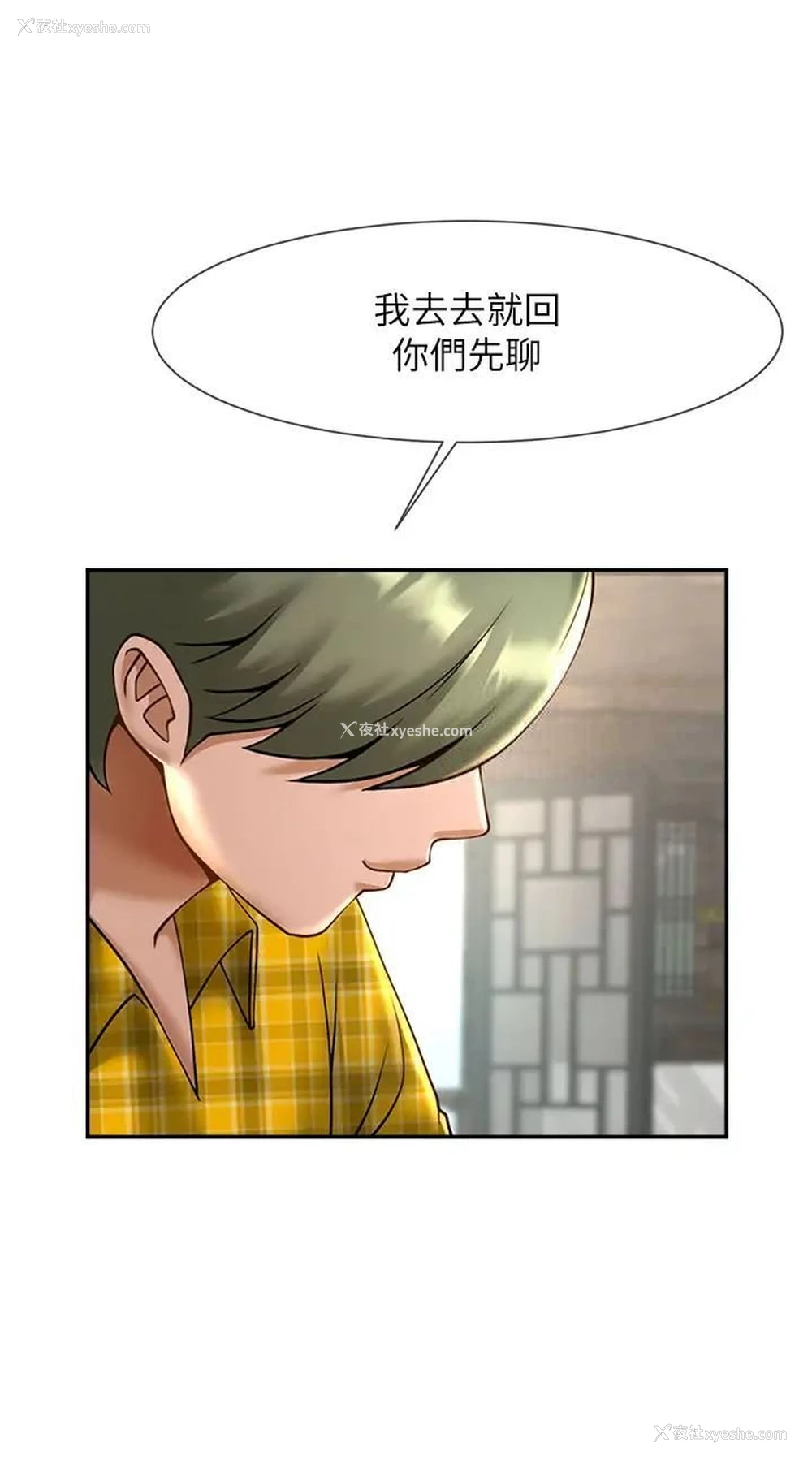 56P - 炸裂吧!巨棒