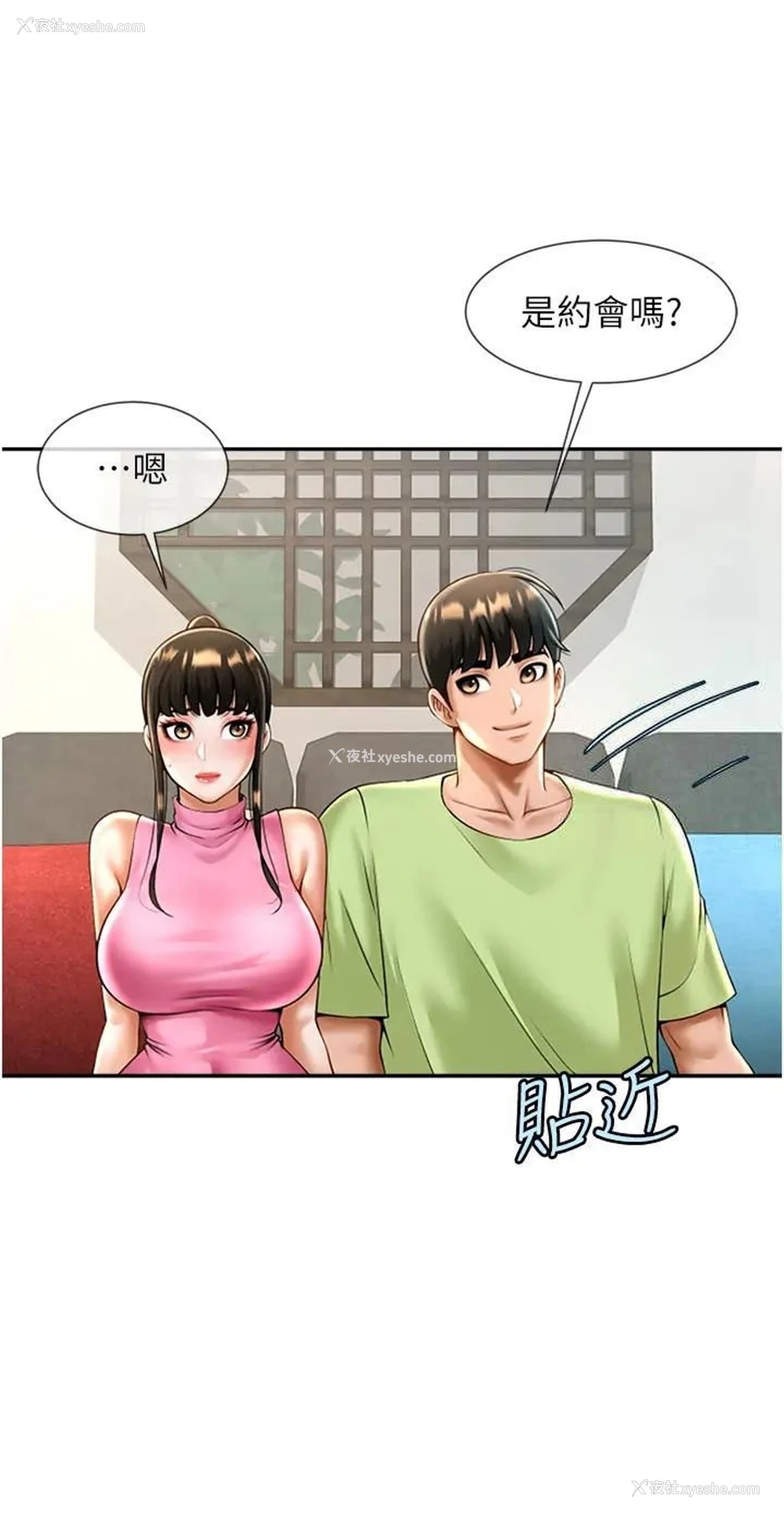 58P - 炸裂吧!巨棒