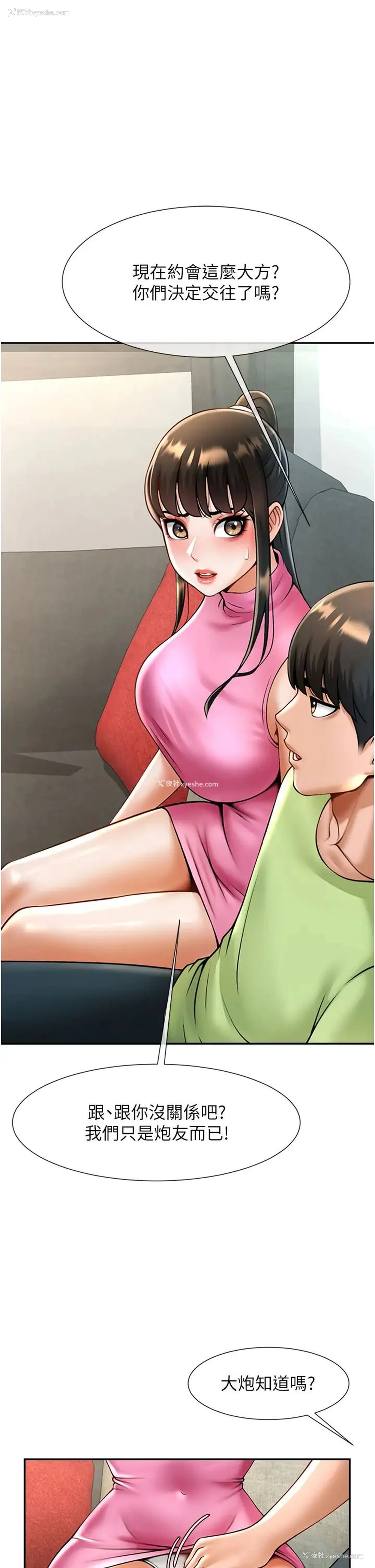59P - 炸裂吧!巨棒
