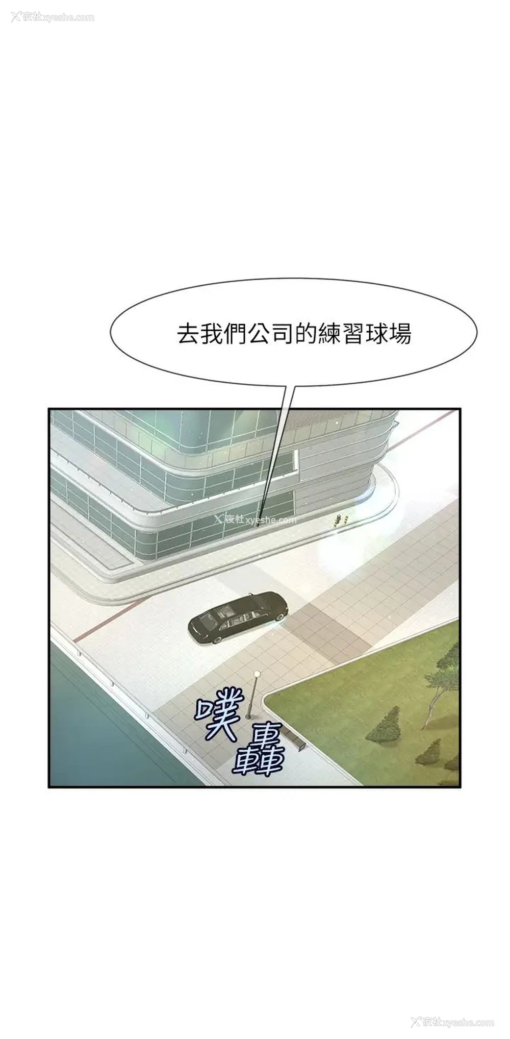 5P - 炸裂吧!巨棒