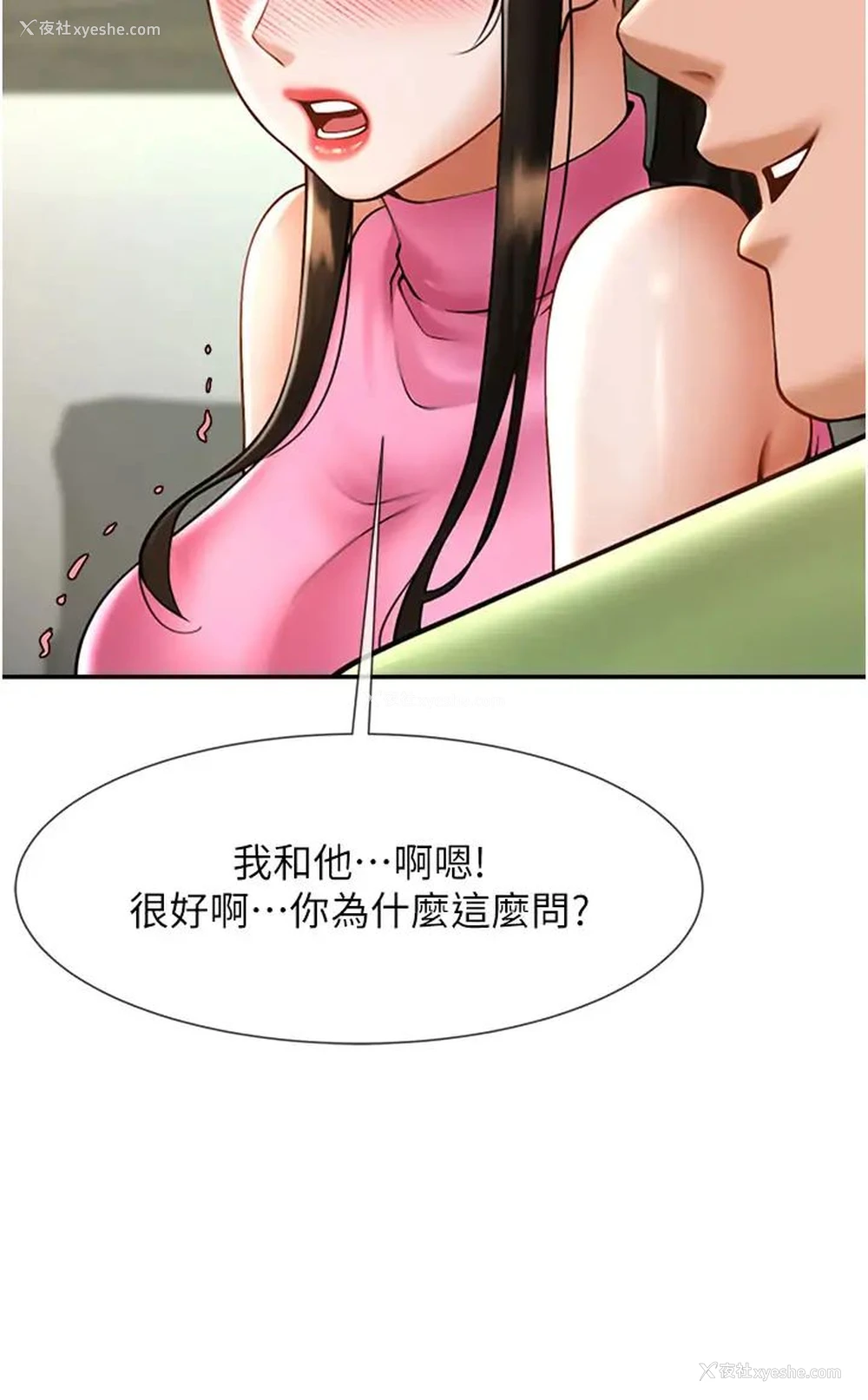 64P - 炸裂吧!巨棒
