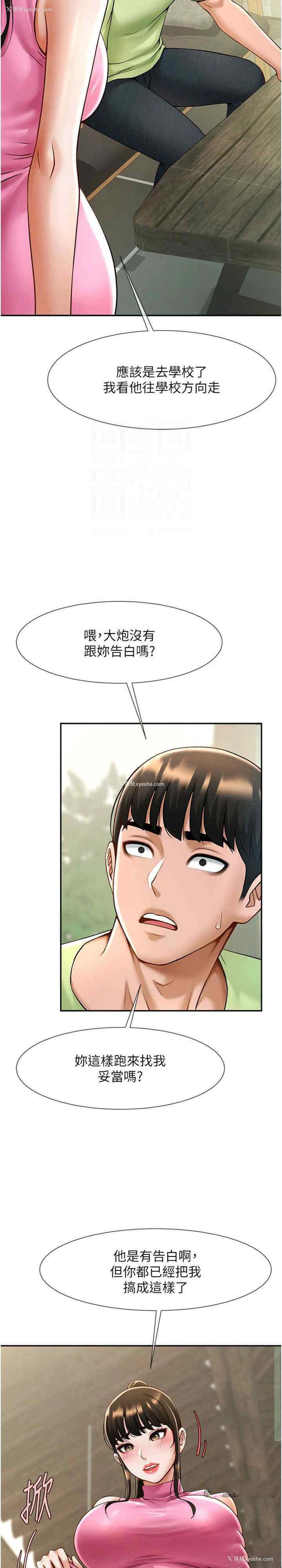 10P - 炸裂吧!巨棒