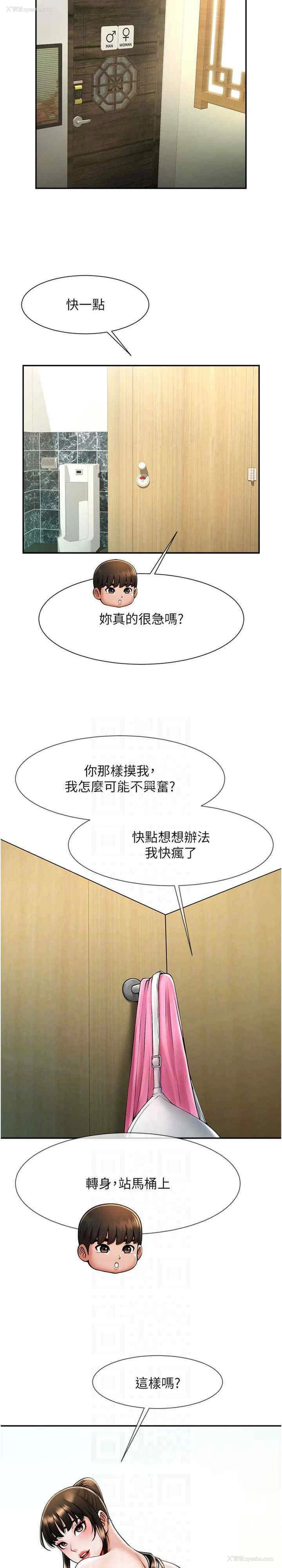 12P - 炸裂吧!巨棒