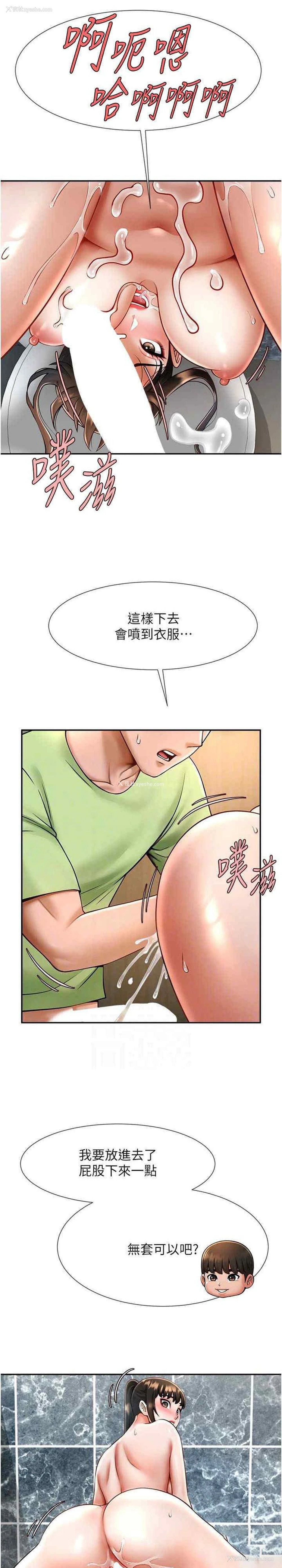 17P - 炸裂吧!巨棒