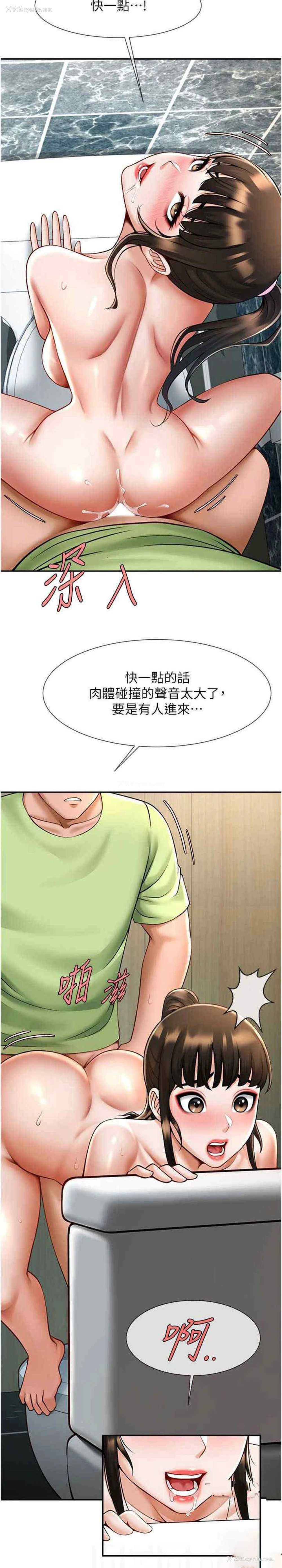 19P - 炸裂吧!巨棒