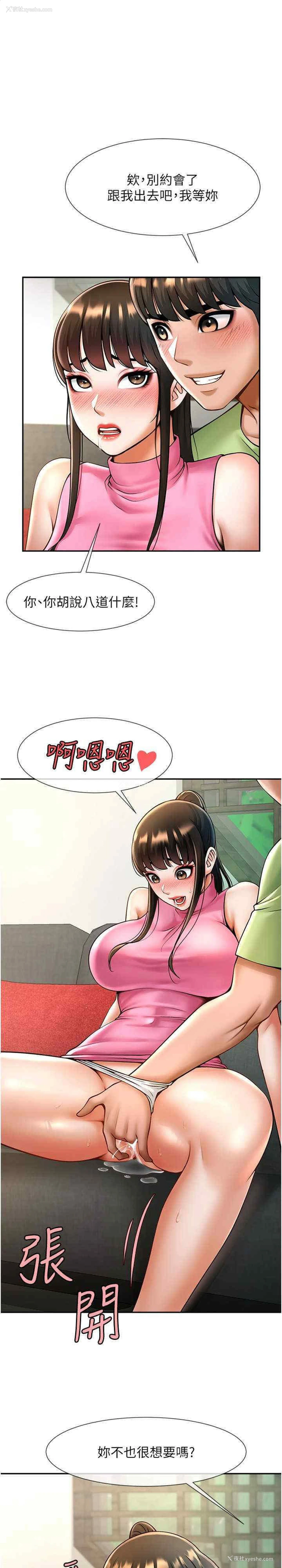 1P - 炸裂吧!巨棒