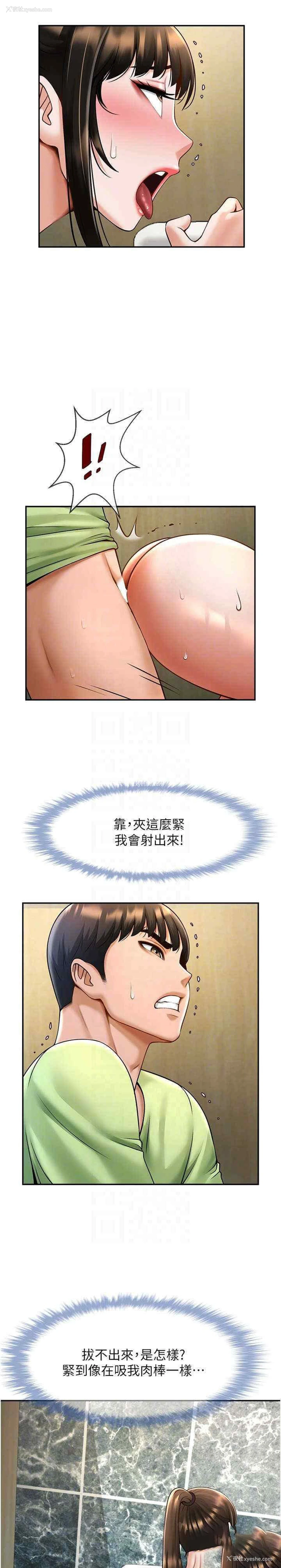 23P - 炸裂吧!巨棒