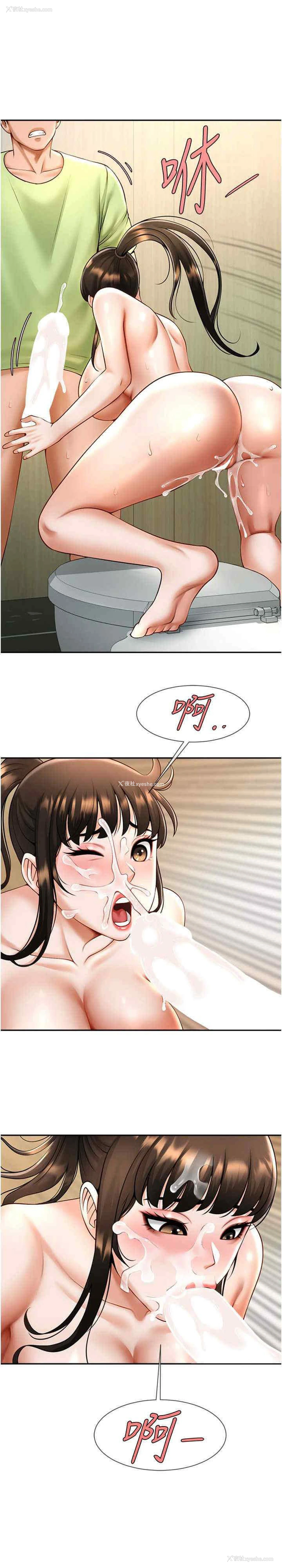 26P - 炸裂吧!巨棒