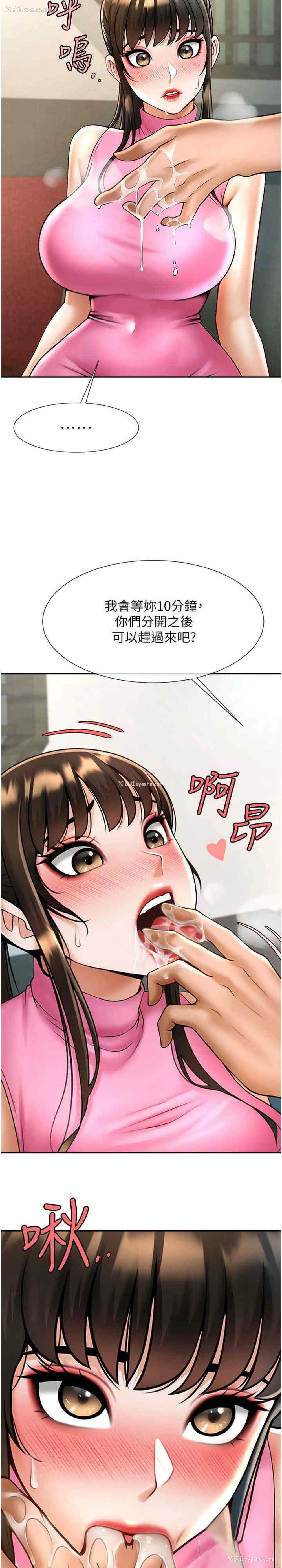 2P - 炸裂吧!巨棒