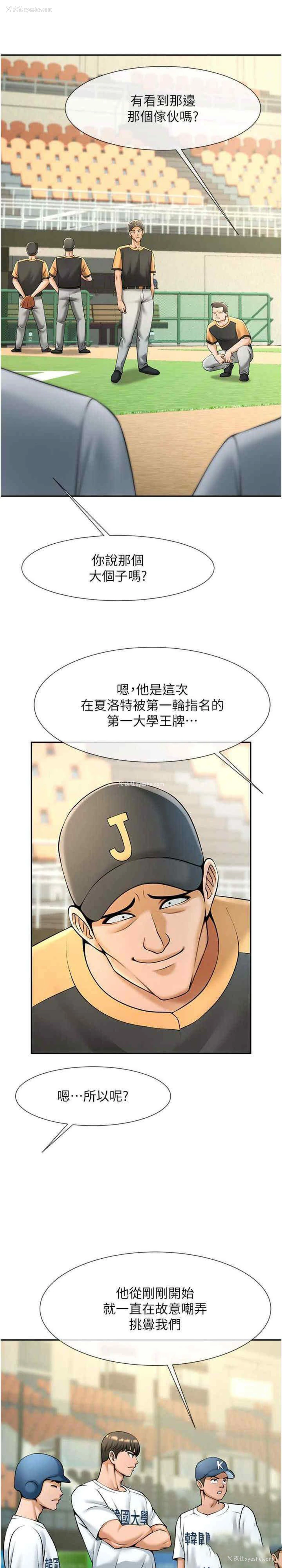 33P - 炸裂吧!巨棒