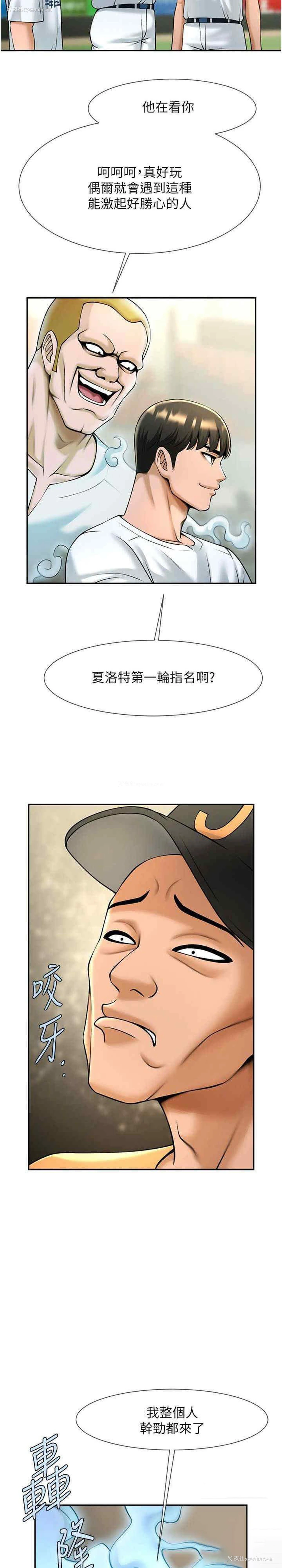 34P - 炸裂吧!巨棒