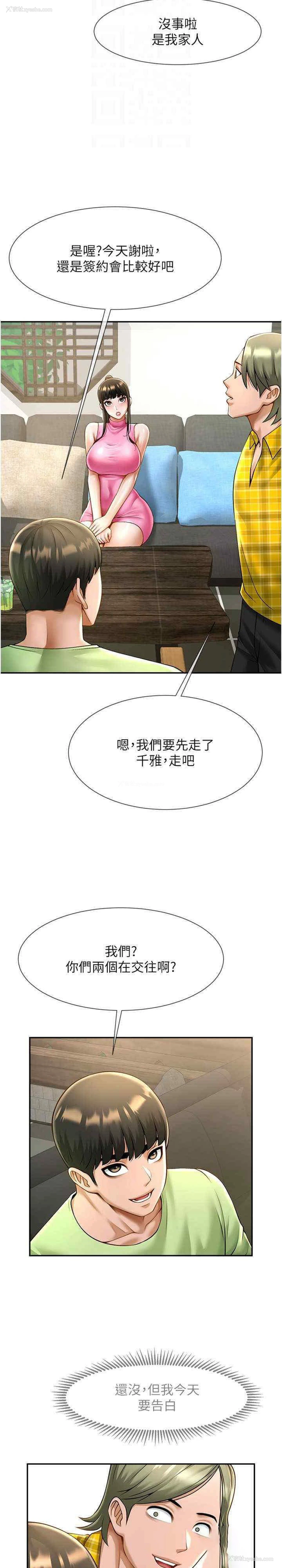 5P - 炸裂吧!巨棒