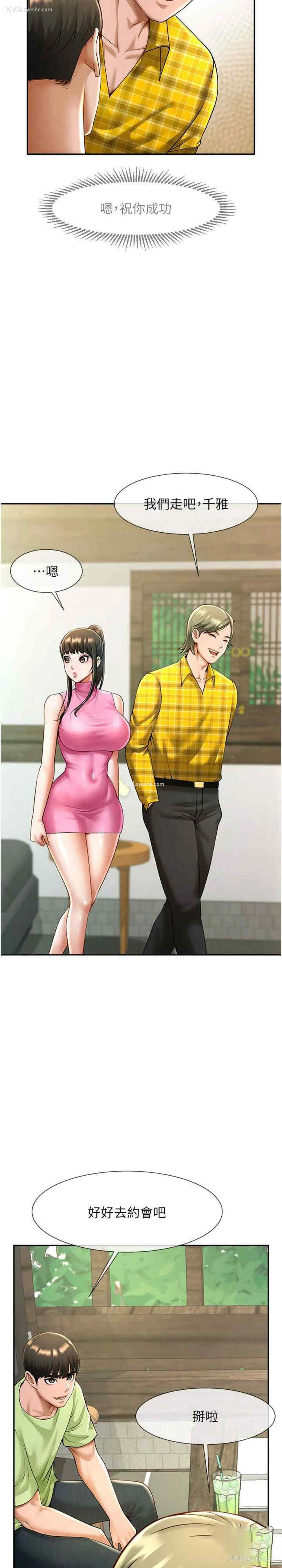 6P - 炸裂吧!巨棒