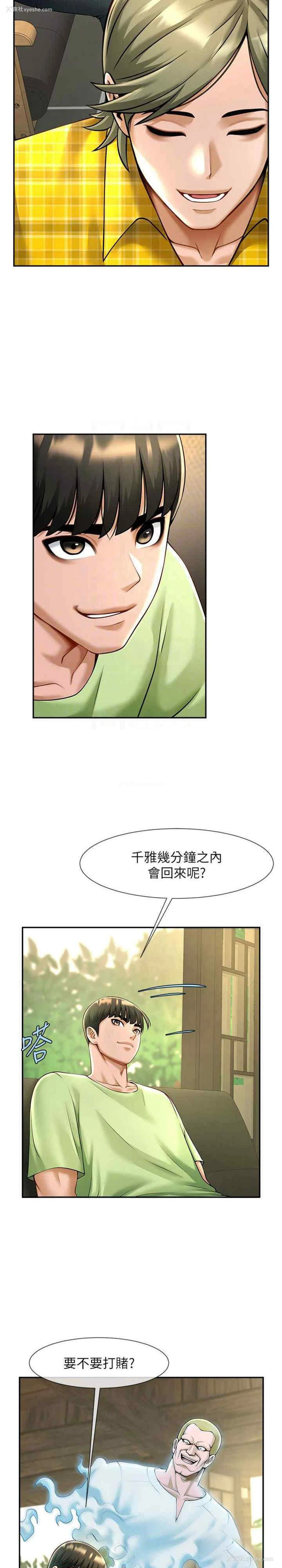 7P - 炸裂吧!巨棒