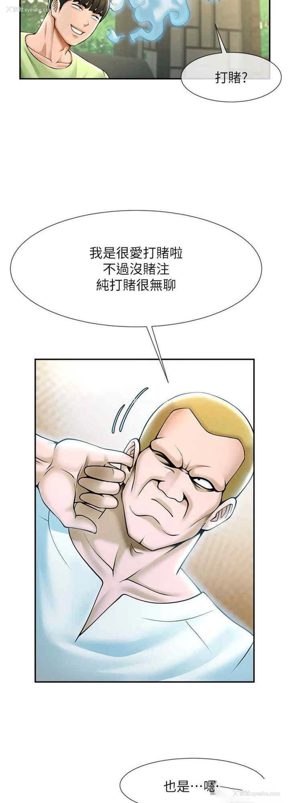8P - 炸裂吧!巨棒