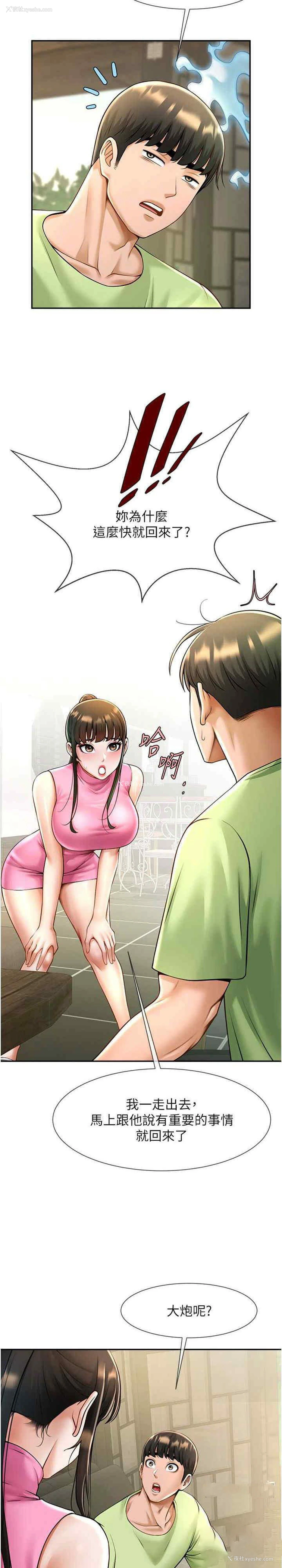 9P - 炸裂吧!巨棒