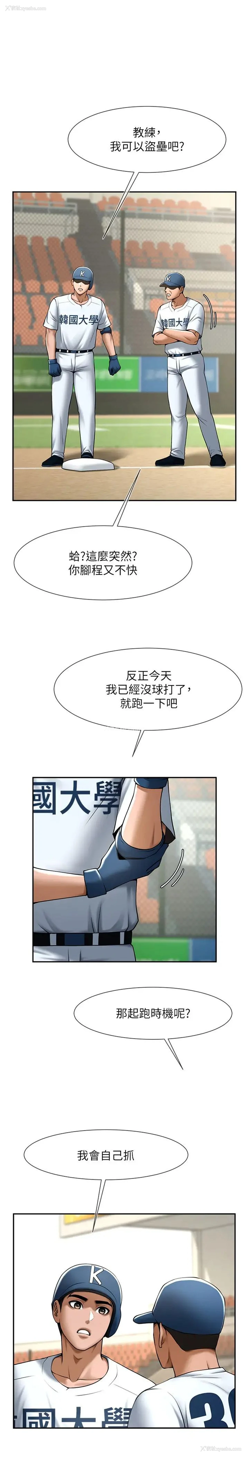 11P - 炸裂吧!巨棒