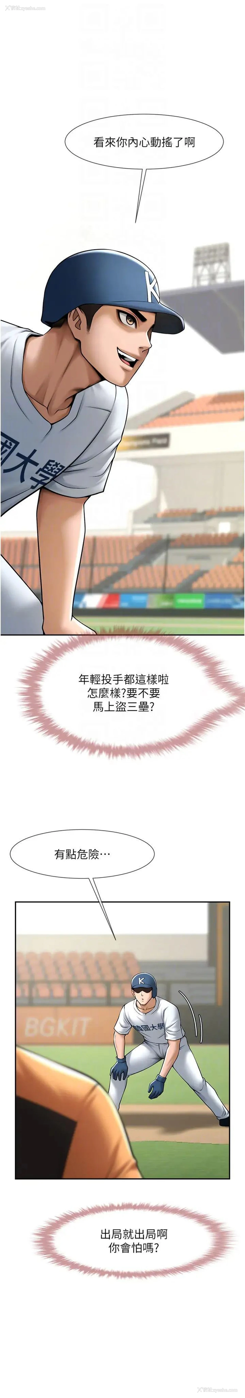 17P - 炸裂吧!巨棒