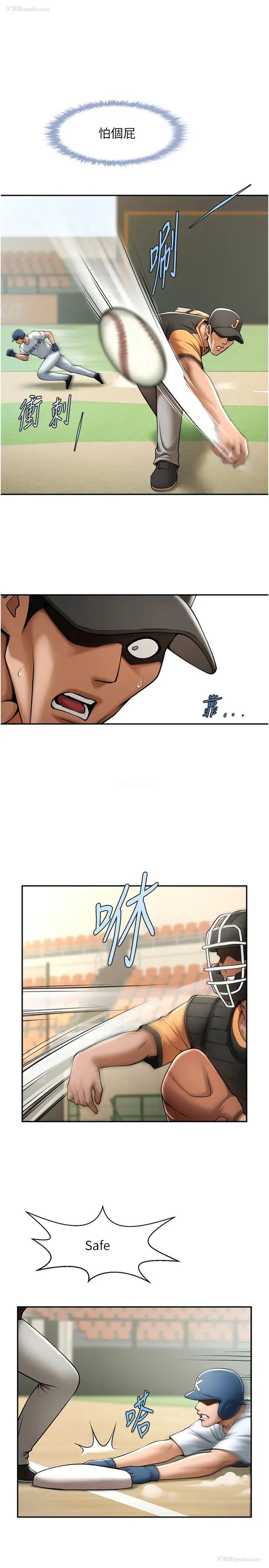 18P - 炸裂吧!巨棒