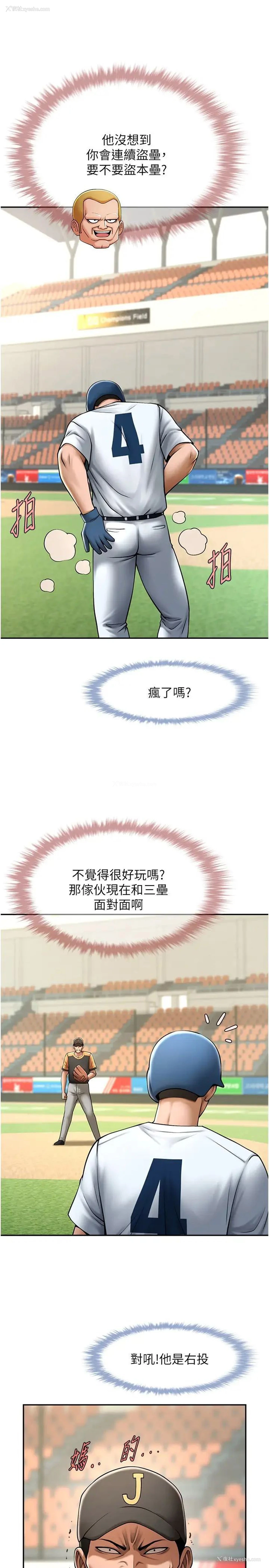 19P - 炸裂吧!巨棒