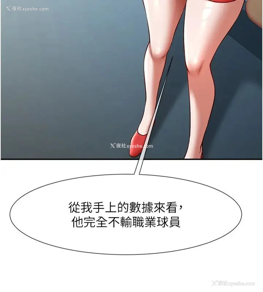 39P - 炸裂吧!巨棒