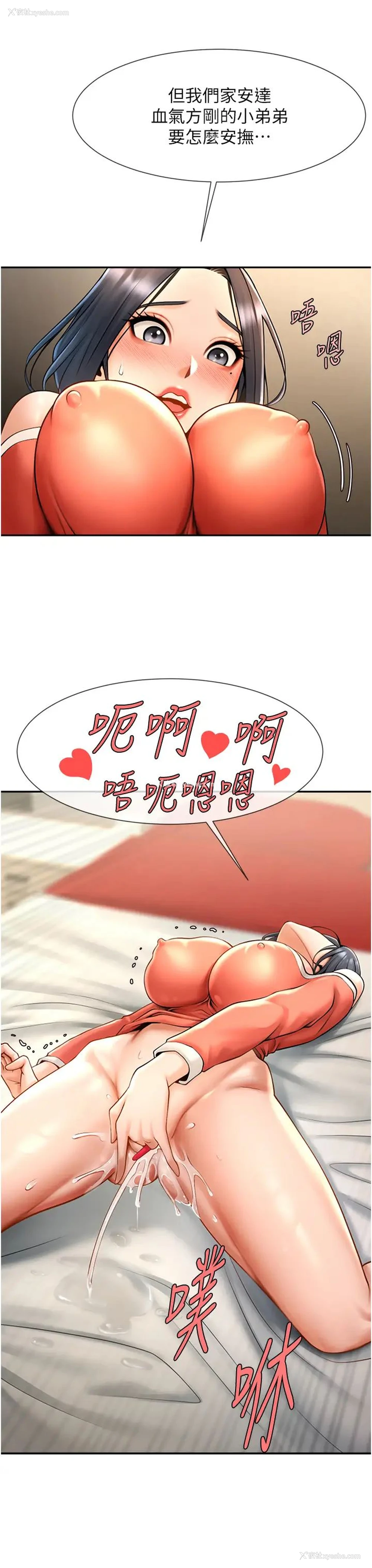 3P - 炸裂吧!巨棒