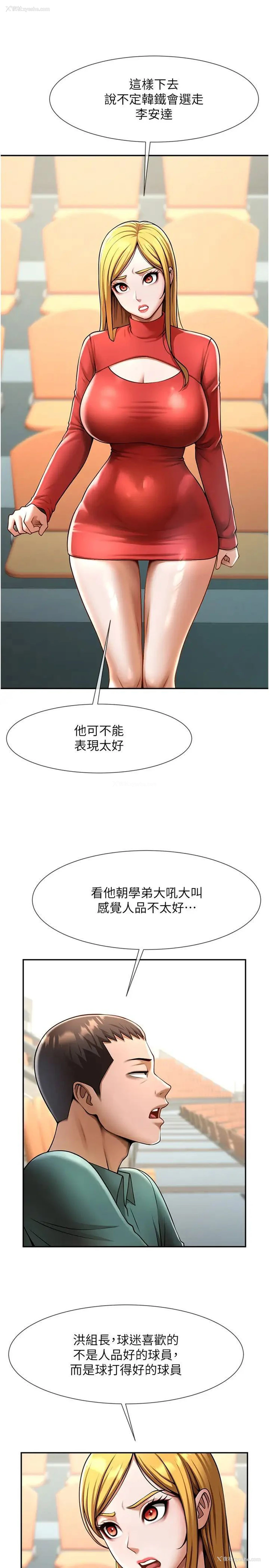 41P - 炸裂吧!巨棒